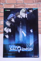 非売品! パチスロ パンフレット カタログ スペック表 特殻機動隊 S.A.C. 2nd GIG サミー■ (F8455)_画像2