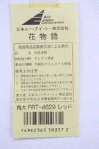 レトロ! おぼん トレー 2枚セット 日本エー・アイ・シー 花物語 合成漆器 ウレタン塗装 FRT-4629R 長期保管品■(F8280)_画像8