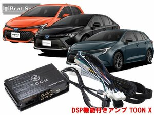 ビートソニック カローラ 3兄弟 対応 ディスプレイオーディオ 4・6スピーカー 用 （※一部車種除く） DSP機能付きアンプ TOON X DSP-T3