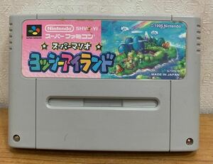 ☆☆送料無料☆☆スーパーマリオ ヨッシーアイランド スーパーファミコン ソフト 動作未確認 説明書・箱無し