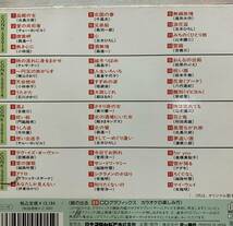 CD:Super Best 48 スーパーベスト48 演歌・ムード歌謡 VOL.4 ホームカラオケ決定盤 全48曲 4枚組 コロムビア 歌詞カード付き_画像2