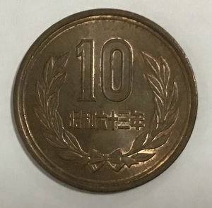 02‐09_S63:10円青銅貨(ギザなし) 1988年[昭和63年] １枚