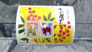 k952 【未使用】 日本 切手 お年玉切手 年賀切手 平成14年用 2002年 午年 額面合計130円 コレクション 60サイズ発送