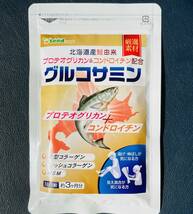 【送料無料】グルコサミン 北海道産鮭由来 プロテオグリカン&コンドロイチン配合 約3ヶ月分(270粒入×1袋) サプリメント シードコムス_画像1