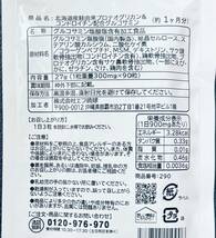 【送料無料】グルコサミン 北海道産鮭由来 プロテオグリカン&コンドロイチン配合　約2ヶ月分(1ヶ月分90粒×2袋) サプリメント シードコムス_画像2