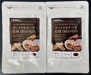 【送料無料】ナットウキナーゼ 紅麹 DHA+EPA 約2ヶ月分(1ヶ月分30粒×2袋) 納豆キナーゼ ダイエット 滋養強壮 サプリメント シードコムス