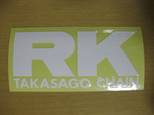 ☆ RK CHAIN 限定仕様 ステッカー　新品　