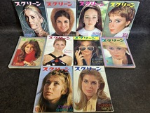 『希少雑誌 スクリーン 1960〜1975年 不揃い108冊セット SCREEN 近代映画社 昭和レトロ シネマ 俳優 女優 ハリウッド バックナンバー』 _画像4