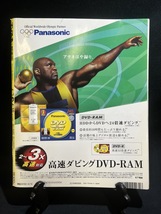 『2004年4月 TVぴあ 香取慎吾「新選組」 城島茂 国分太一 木村拓哉「プライド」 冬のソナタ特集』_画像10