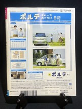 『2007年8月23日　女性セブン ZARD 坂井泉水 木村拓哉 ダルビッシュ有 愛子様 雅子様 直居由美里』_画像10