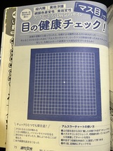 『2018年4月 週刊女性 大地震のXデー 堂本剛 宮沢りえ 桜田淳子 森友問題 上野恩賜公園』_画像7