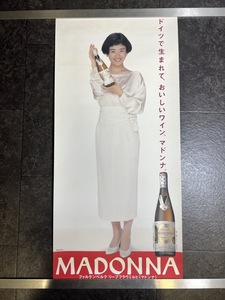 『原田知世 MADONNA マドンナ ポスター 宣伝広告』