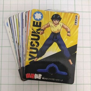  normal comp Carddas Yu Yu Hakusho book@. part 3. normal card that time thing trading card Bandai BANDAI 1993 year ....PART3