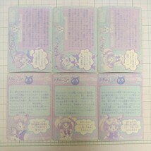 フルコンプ カードダス 美少女戦士セーラームーン 本弾 パート9 カード キラカード キラ プリズム SAILORMOON PART9 セーラームーンSS 初版_画像3