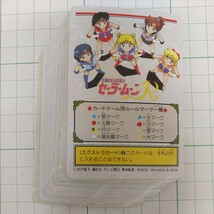 フルコンプ カードダス セーラームーングラフィティ パート3 プリズム キラカード キラ カード 美少女戦士セーラームーン SAILORMOON PART3_画像6