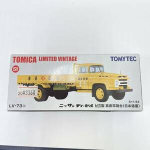 トミカリミテッド ヴィンテージ TOMYTEC LV-73b ニッサン ディーゼル 680型　高床平荷台(日本通運)