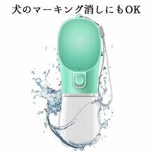 H10666【送料無料】【新品】ペット用給水ボトル グリーン ペット用水筒 片手 お散歩 ウォーターボトル 水分補給 犬 猫 お散歩グッズ ペット_画像3