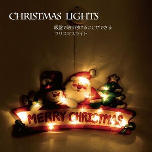H10518-B2【訳あり品】【新品】クリスマス装飾ライト（メリークリスマス 大） クリスマス ライト サンタ LED デコレーション 吸盤 装飾