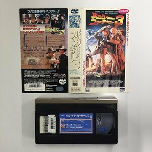 送料無料◆00156◆ [VHS] バック・トゥ・ザ・フューチャー 3 日本語吹替版 BACK TO THE FUTURE 3 [VHS]