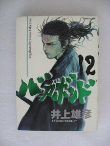 G送料無料◆G01-10287◆バガボンド 12巻 井上雄彦 吉川英治 講談社【中古本】