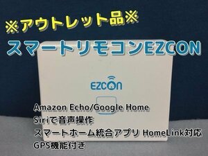 HB01077【アウトレット品】（送料無料）スマートリモコンEZCON スマート家電 スマートスピーカー Amazon Echo/Google Home/Siriで音声操作