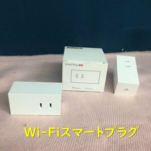 HB00932（送料無料）【Works with Alexa認定】HYSIRY WiFi スマートプラグ Alexa/Google Home/IFTTT 対応 JP1 (2個入)