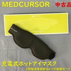 HB01231 【送料無料】 USB充電式ホットアイマスク MEDCURSOR 3段階温度調整 4つの振動モード ゴムバンド コードレス