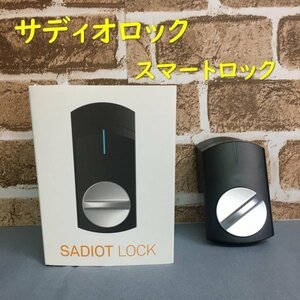 HB01082（送料無料）SADIOT LOCK(サディオロック) ブラック カギのプロが生んだ スマートロック アップルウォッチ対応