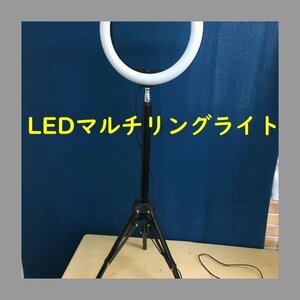 HB00353【送料無料】【ジャンク品】Latuna LEDマルチリングライト女優ライト『30段階調光』USB給電式