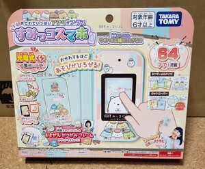 すみっコぐらし おせわでいっぱい アプリがプラス すみっコスマホ 映画すみっコぐらし ツギハギ工場のふしぎなコ　2000円引クーポン配布中