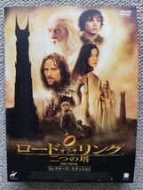 【中古】　DVD　ロード・オブ・ザ・リング　/　二つの塔　/　王の帰還_画像4