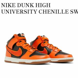 27.5 ナイキ ダンク ハイ レトロ NIKE DUNK HIGH RETRO スニーカー 27.5cm 未使用 DR8805 002 NIKE