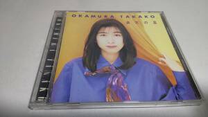 A2145　 『CD』　満天の星　/ 岡村孝子　　