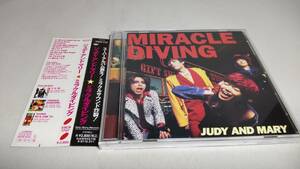 A2309　 『CD』　MIRACLE DIVING　/　JUDY AND MARY　　帯付　ミラクルダイビング