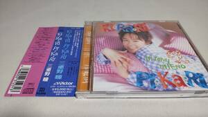 A2499　 『CD』　KI・RA・RI PI・KA・RI　/　三重野瞳　　帯付
