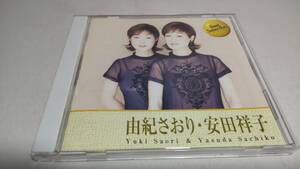 A2505　 『CD』　BEST SELECTION 由紀さおり・安田祥子　全16曲