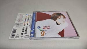 A2511　 『CD』　All Weather Girl　/　三重野瞳　帯付　