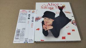 A2525　 『CD』　Alice　/　丹下桜　　　帯付