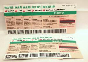 【9598M】　JAL　株主割引券　日本航空　株主優待券　9枚　～2025/5/31　コード通知不可　定形郵便対応可能