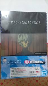 【一番くじ】 　エヴァンゲリオン～初号機vs第13号機～　H賞　レイ　クリアファイル