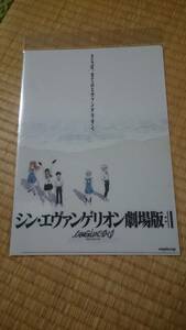 エヴァンゲリオン　クリアファイル　シン・エヴァンゲリオン劇場版　海辺