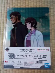 【一番くじ】 　エヴァンゲリオン～全力疾走！～K賞　クリアファイル 碇ゲンドウ　碇ユイ