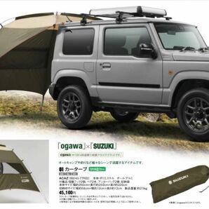 ジムニー　カータープ　メーカーオプション純正品