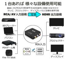 RCA to HDMI変換コンバーター AV to HDMI 1080/720P_画像3