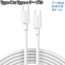 Type-C USB-C ケーブル 60W 1m 充電 データ転送 急速充電 PD QC タイプC Apple ipad macbook スマホ 超高耐久 PVC材料 USB-C機種対応_画像1