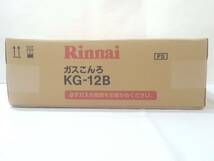 【新品未開封】Rinnai リンナイ ガステーブル 一口ガスコンロ KG-12B/LPガス用/プロパンガス用/ガスこんろ/キッチン家電/04SH121901-10_画像4