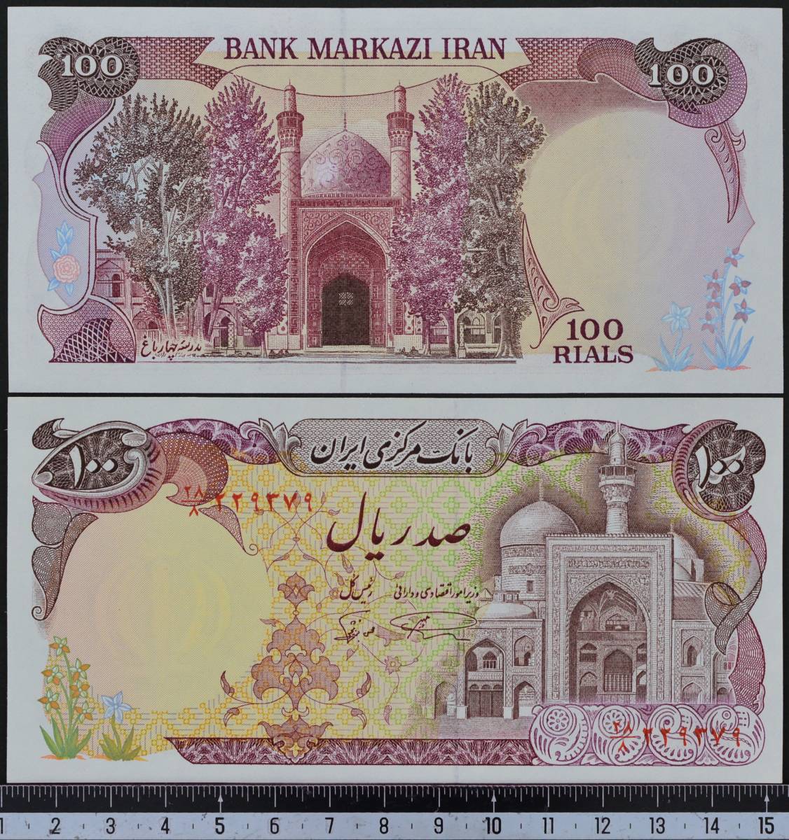 100%品質 Yahoo!オークション -「イラン紙幣」(世界) (紙幣)の落札相場 世界