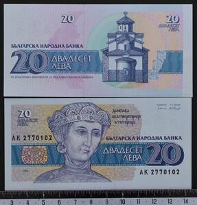 外国紙幣 ブルガリア 1991年 未使用 20レフ