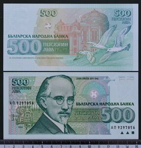 外国紙幣 ブルガリア 1993年 未使用 500レフ