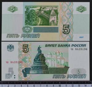 外国紙幣　ロシア 1997年 未使用 5ルーブル
